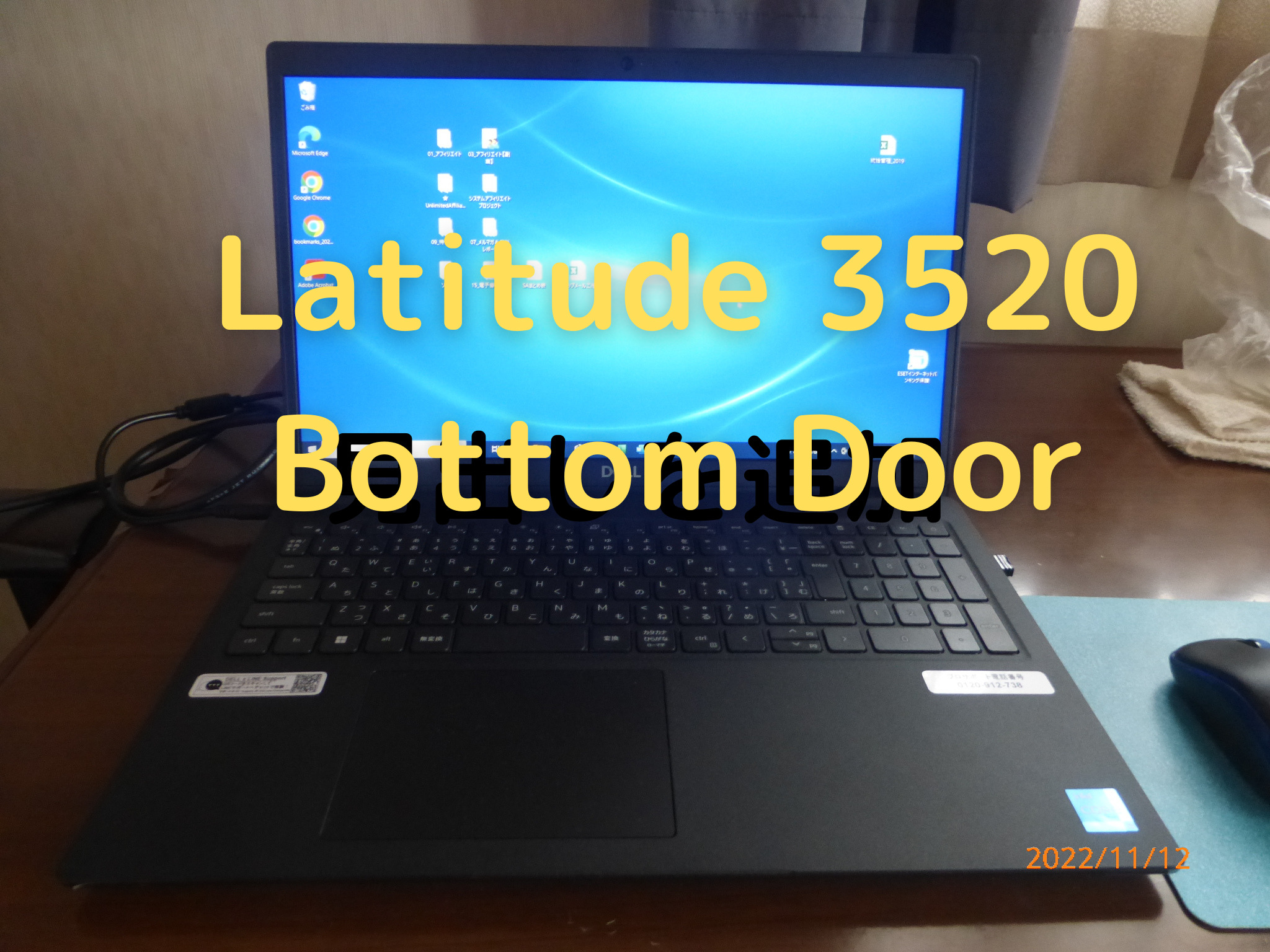 Latitude 3520 Bottom Doorを使ってみた感想